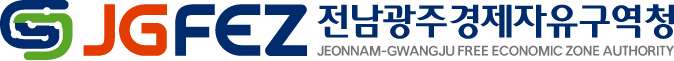 GJFEZ 전남광주경제자유구역청(GWANGJU FREE ECONOMIC ZONE AUTHORITY) GJFEZ