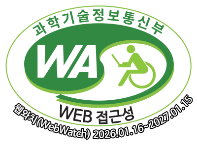과학기술정보통신부 WA(WEB접근성) 품질인증 마크, 웹와치(WebWatch) 2026.01.16 ~ 2027.01.15
