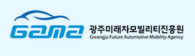 광주미래차모빌리티진흥원