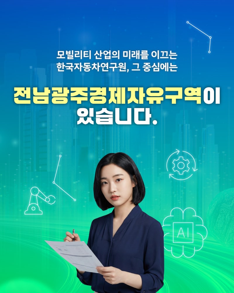 경자씨의 체크리스트 _한국자동차연구원7