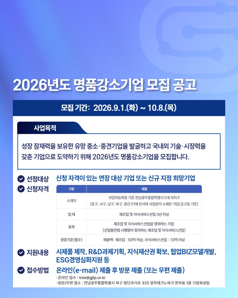 기업 지원 사업 모음. zip_2026년 9월2