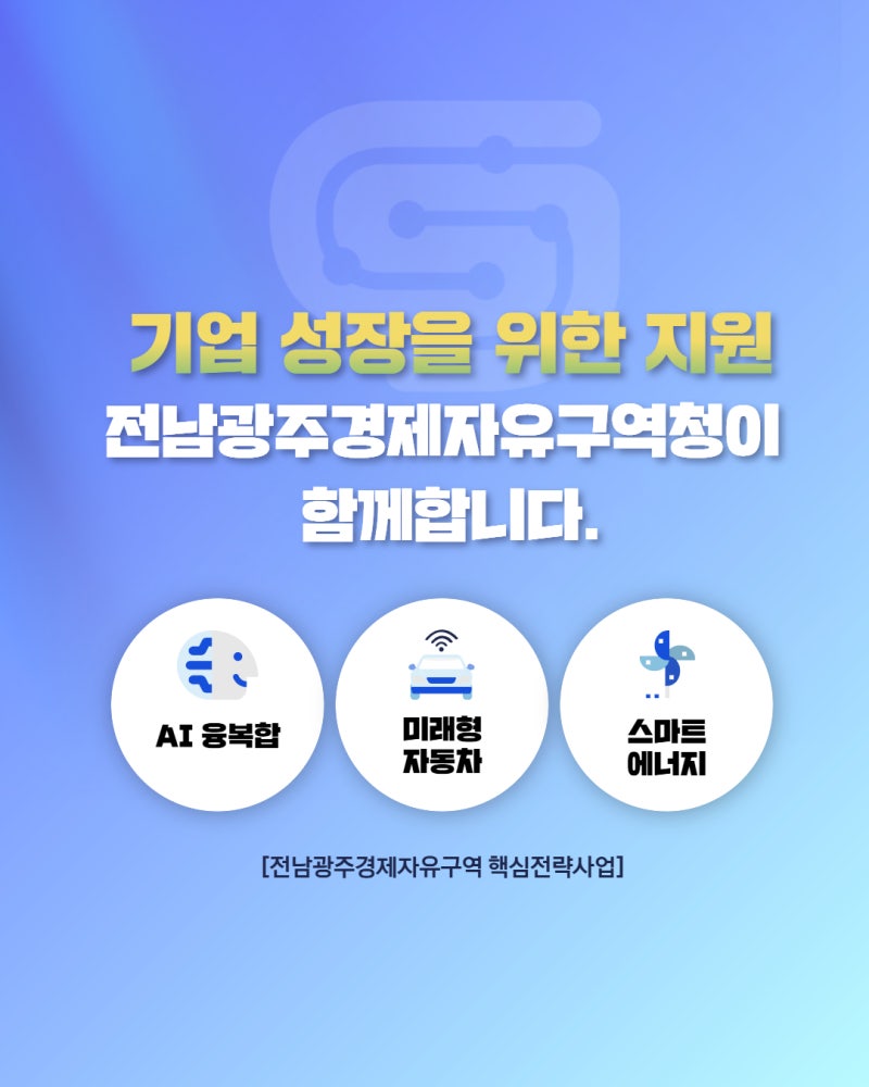 기업 지원 사업 모음. zip_2026년 9월6