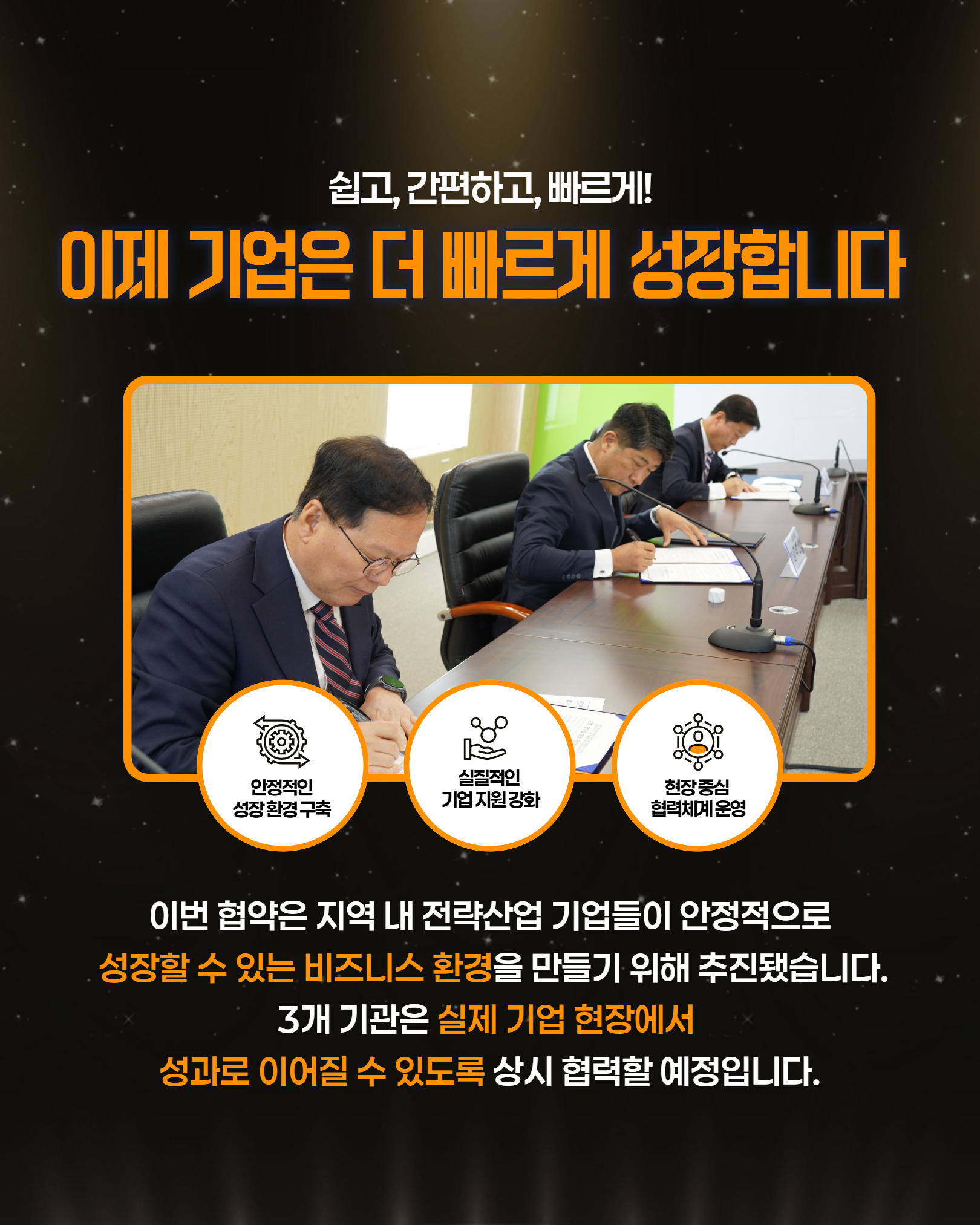 광주경제자유구역청 · 광주지방국세청·한국특허기술진흥원 핵심 전략산업 기업 육성을 위해 3자 업무협약 체결4