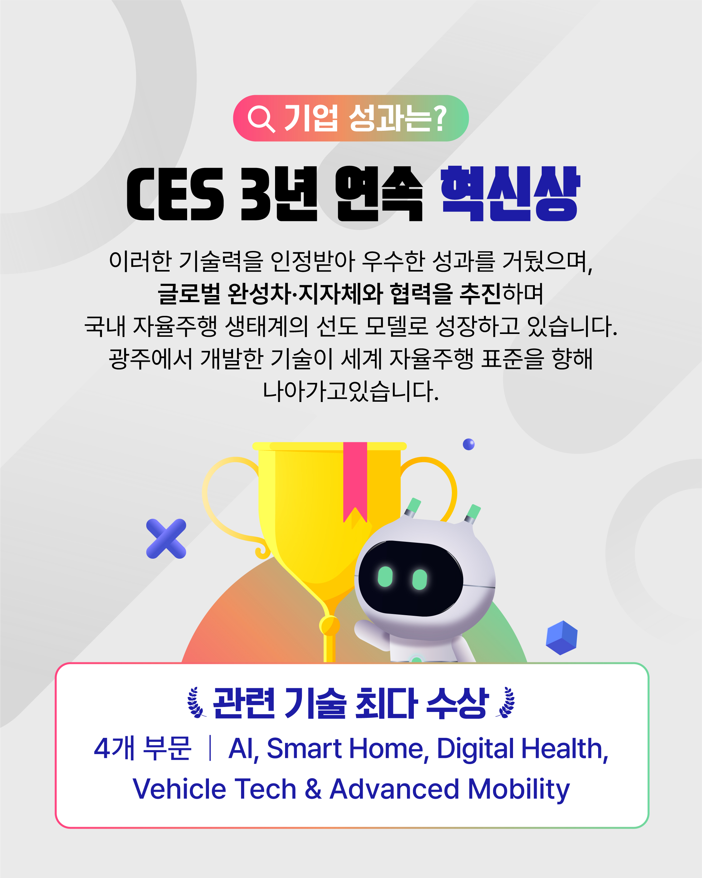 광주 AI 기업 ‘인디제이(inDJ)’6