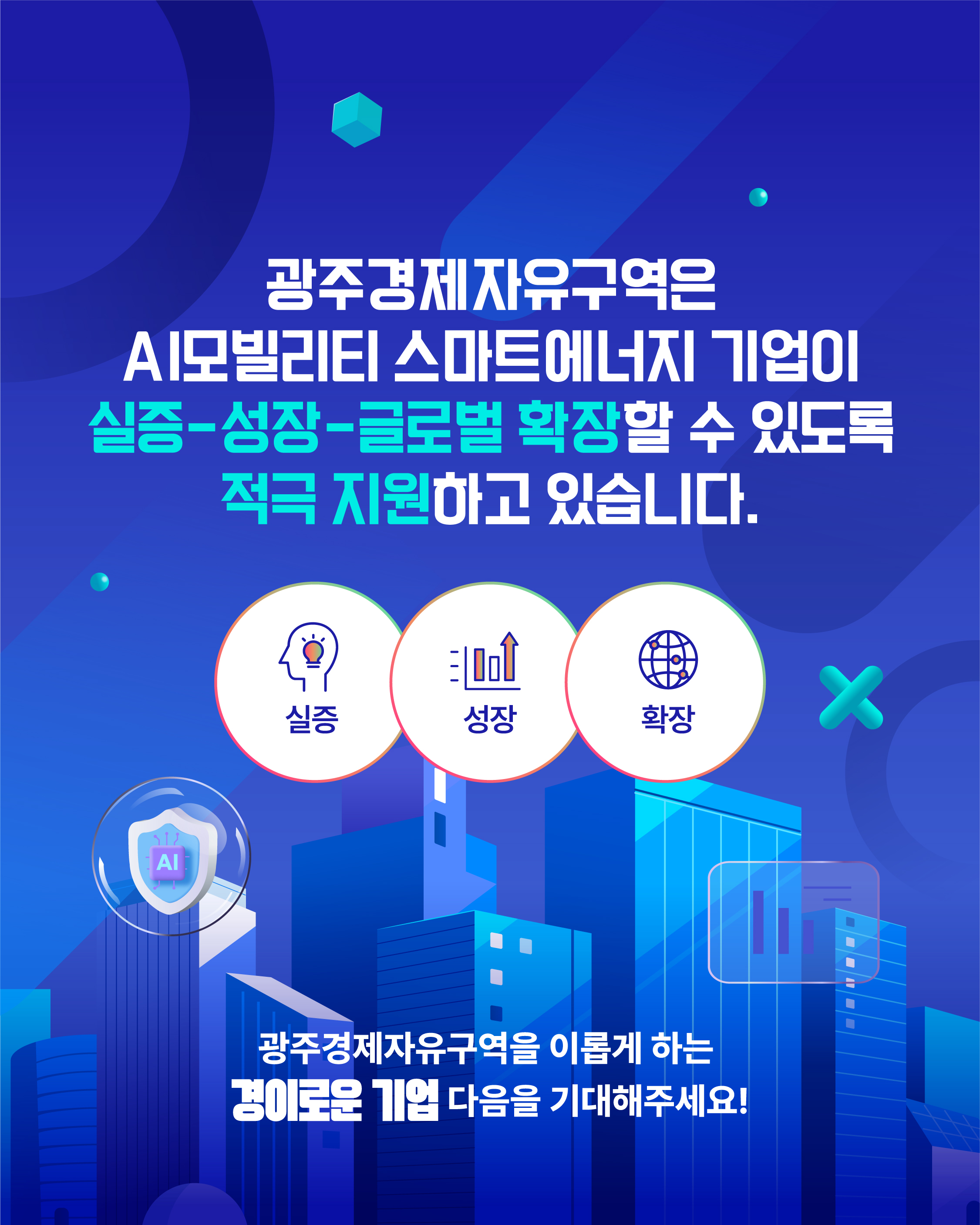 광주 AI 기업 ‘인디제이(inDJ)’7