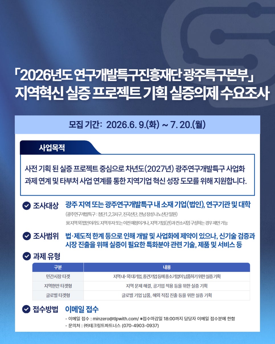 기업 지원 사업 모음.zip 2026년 7월4