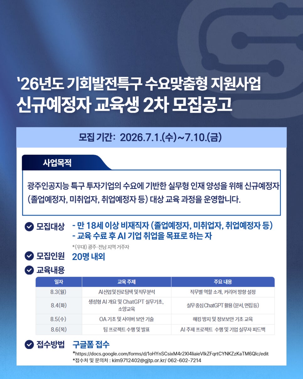 기업 지원 사업 모음.zip 2026년 7월2