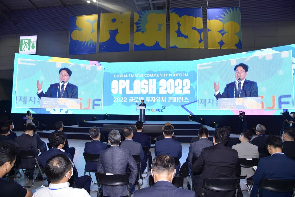 광주경제자유구역청, ‘2022 글로벌 투자유치 콘퍼런스’ 개최1
