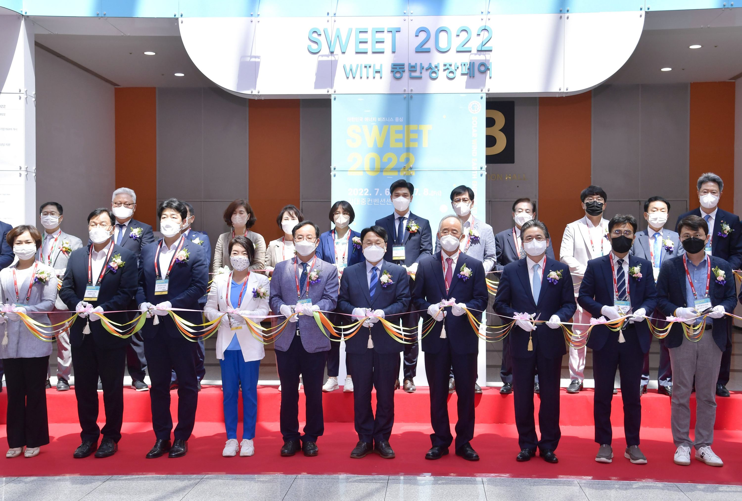 미래에너지 기술 한 눈에 본다 - ‘SWEET 2022’ 6일 DJ센터에서 개막