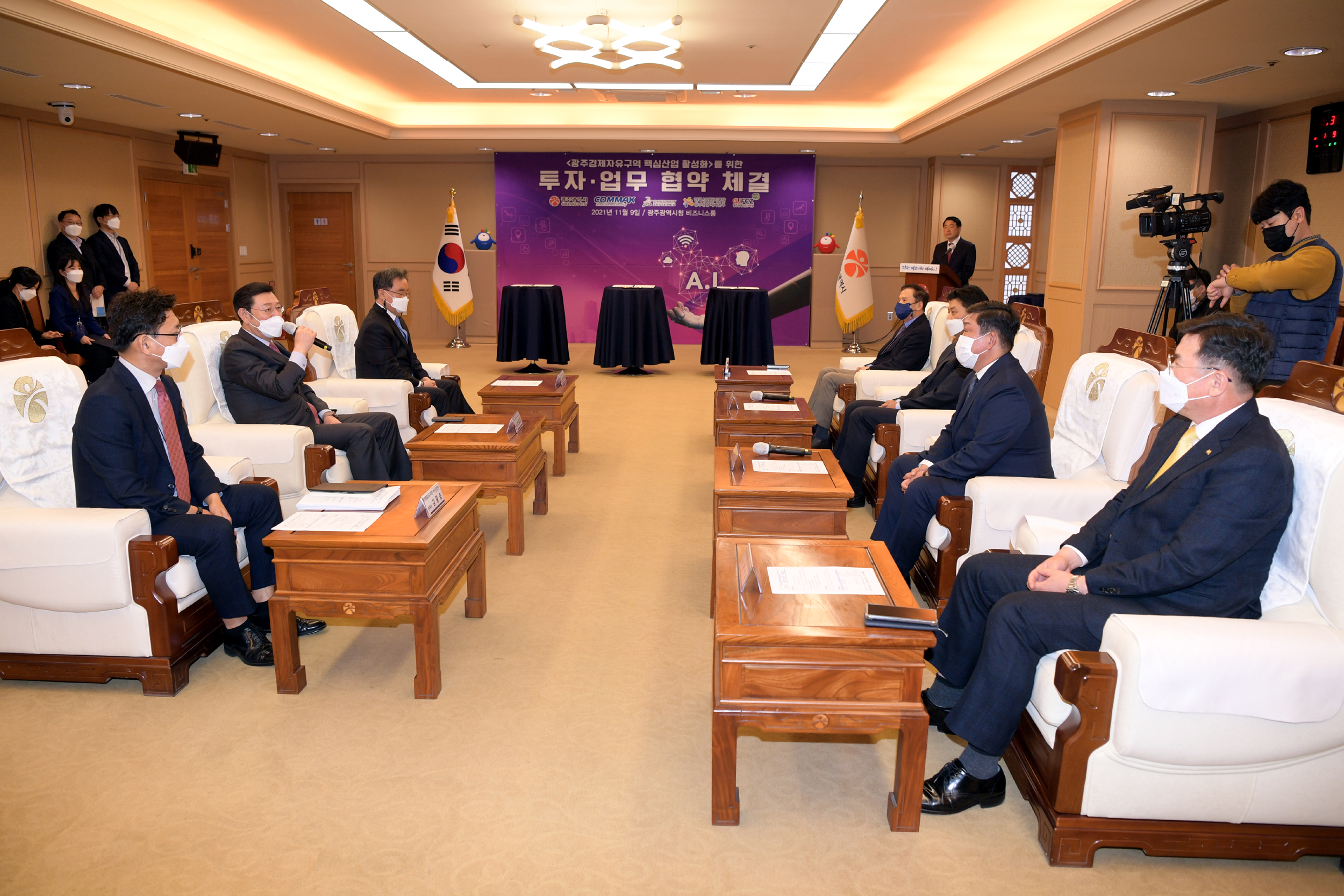 광주경제자유구역청 코맥스와 투자협약 체결