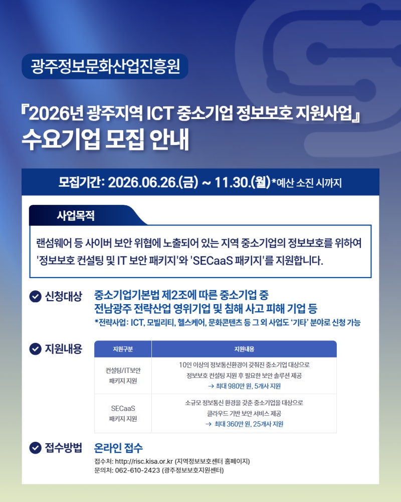 기업 지원 사업 모음. zip_2026년 10월5