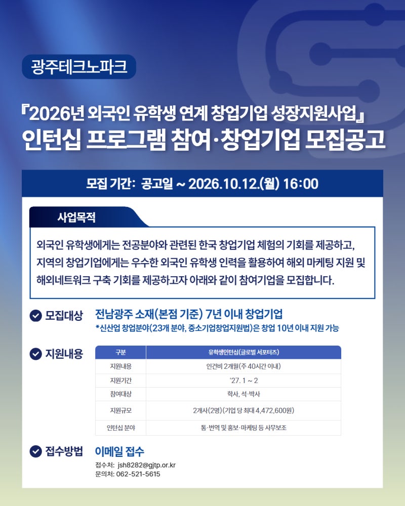 기업 지원 사업 모음. zip_2026년 10월3
