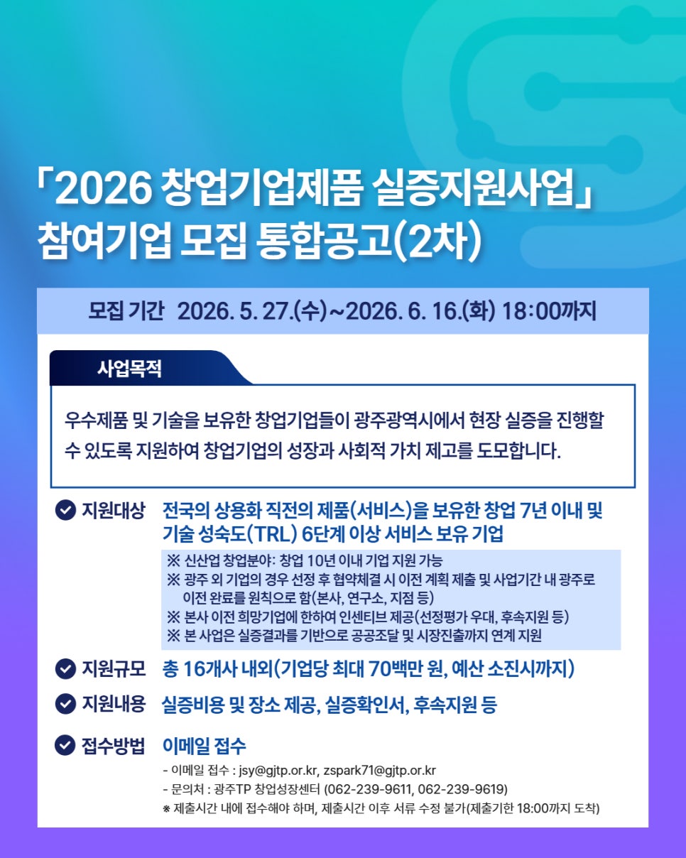 기업 지원 사업 모음. zip_2026년 6월4