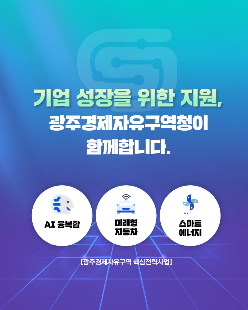 기업 지원 사업 모음. zip_2026년 6월7