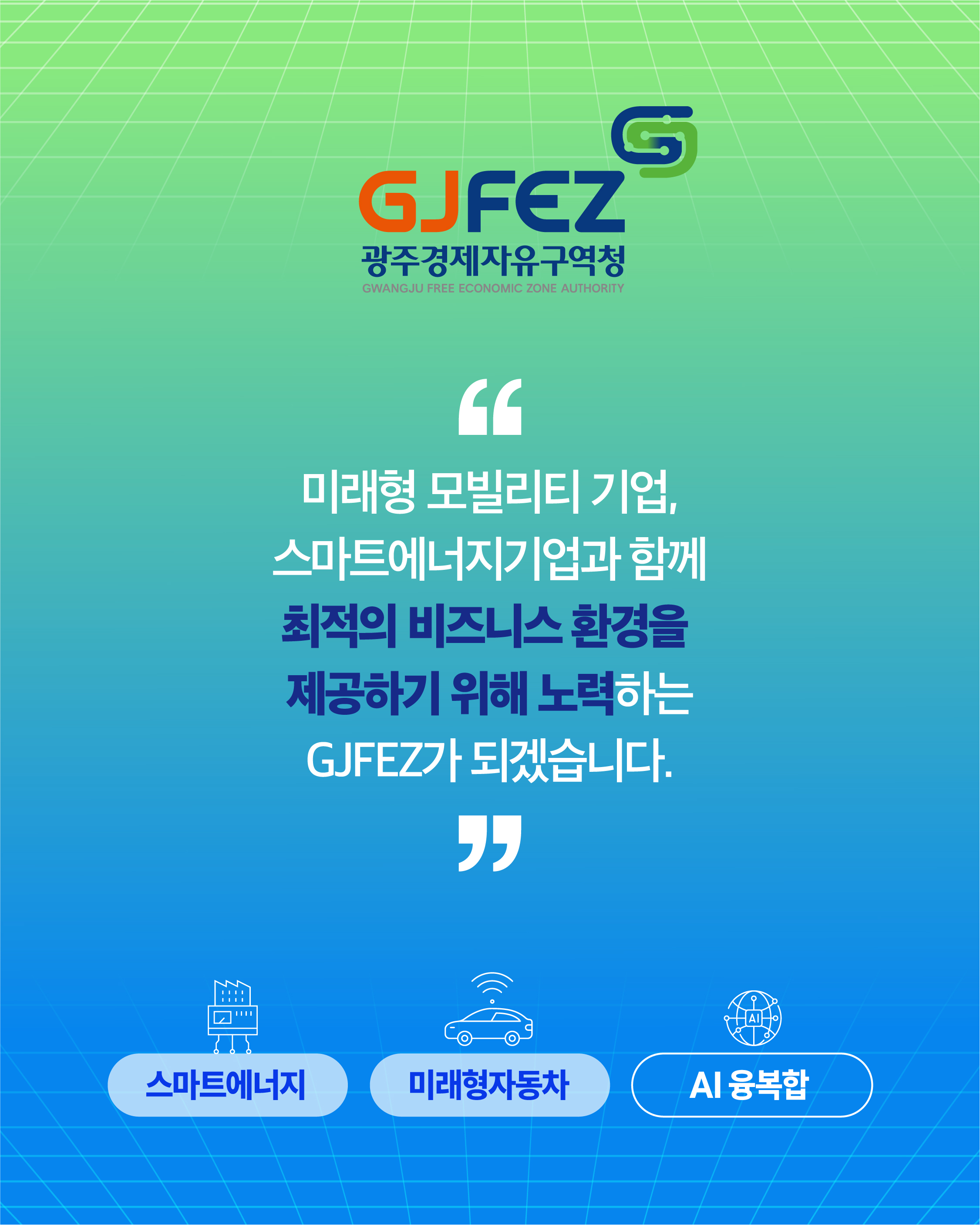 2025 INTERBATTERY에서 한국 최고의 배터리 산업과 만나다!4