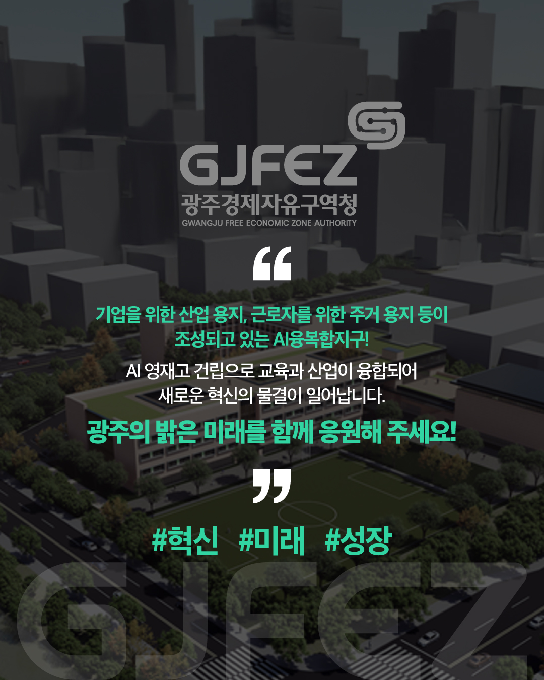 AI 영재고 건립 계획5