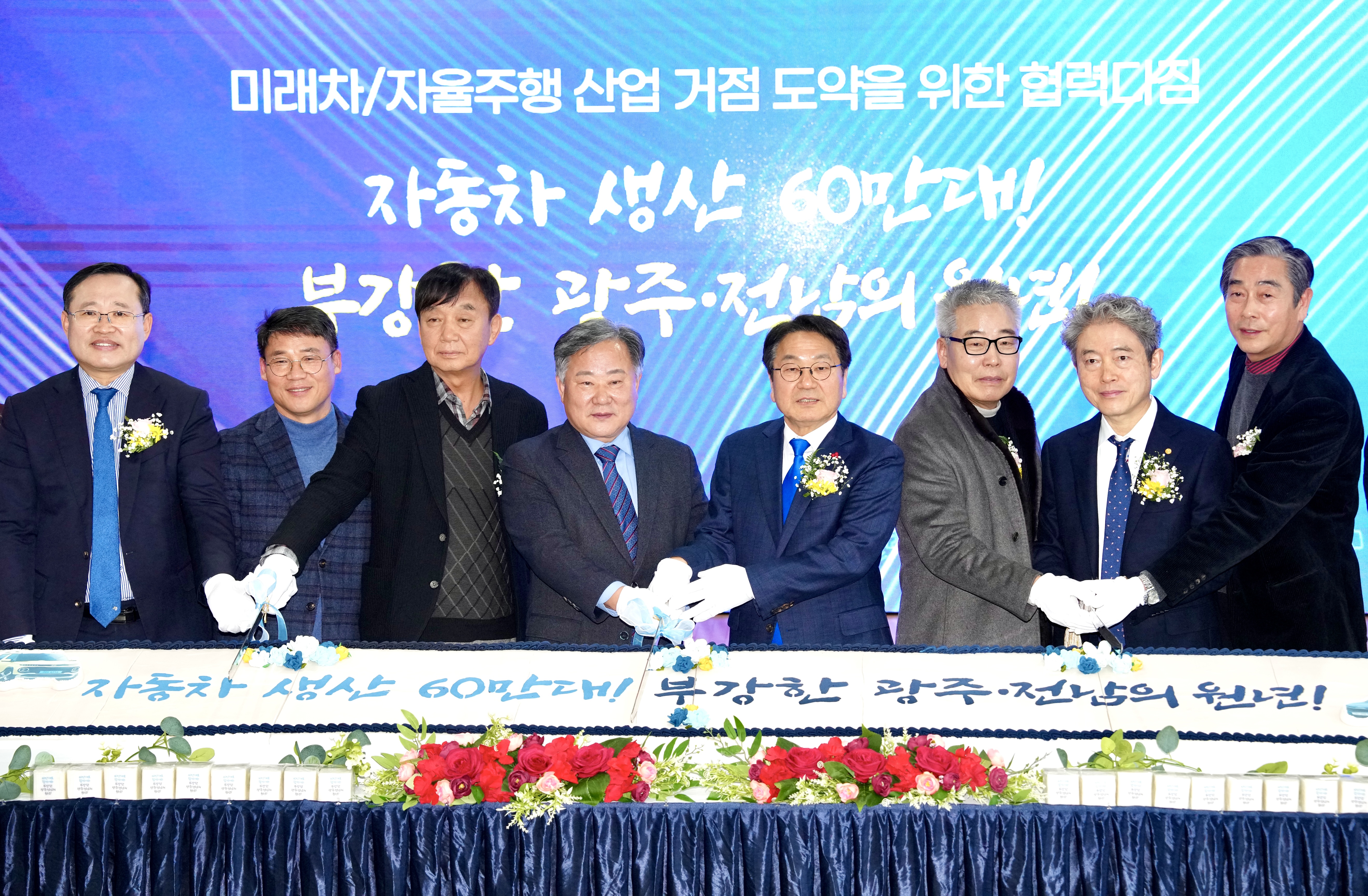 자동차 부품기업 미래차 전환 정책 총망라…광주시-10개 기관, 기업 지원 통합 설명회