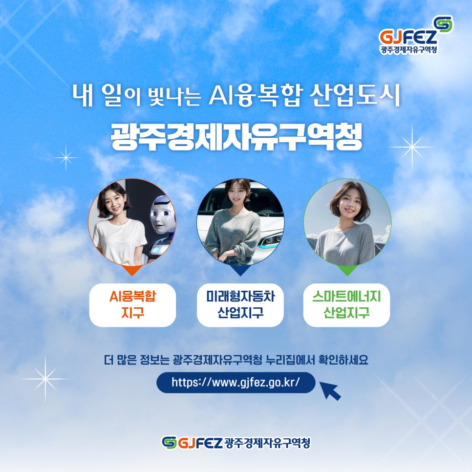 광주경제자유구역청, 일본 나고야에서 투자유치 활동4