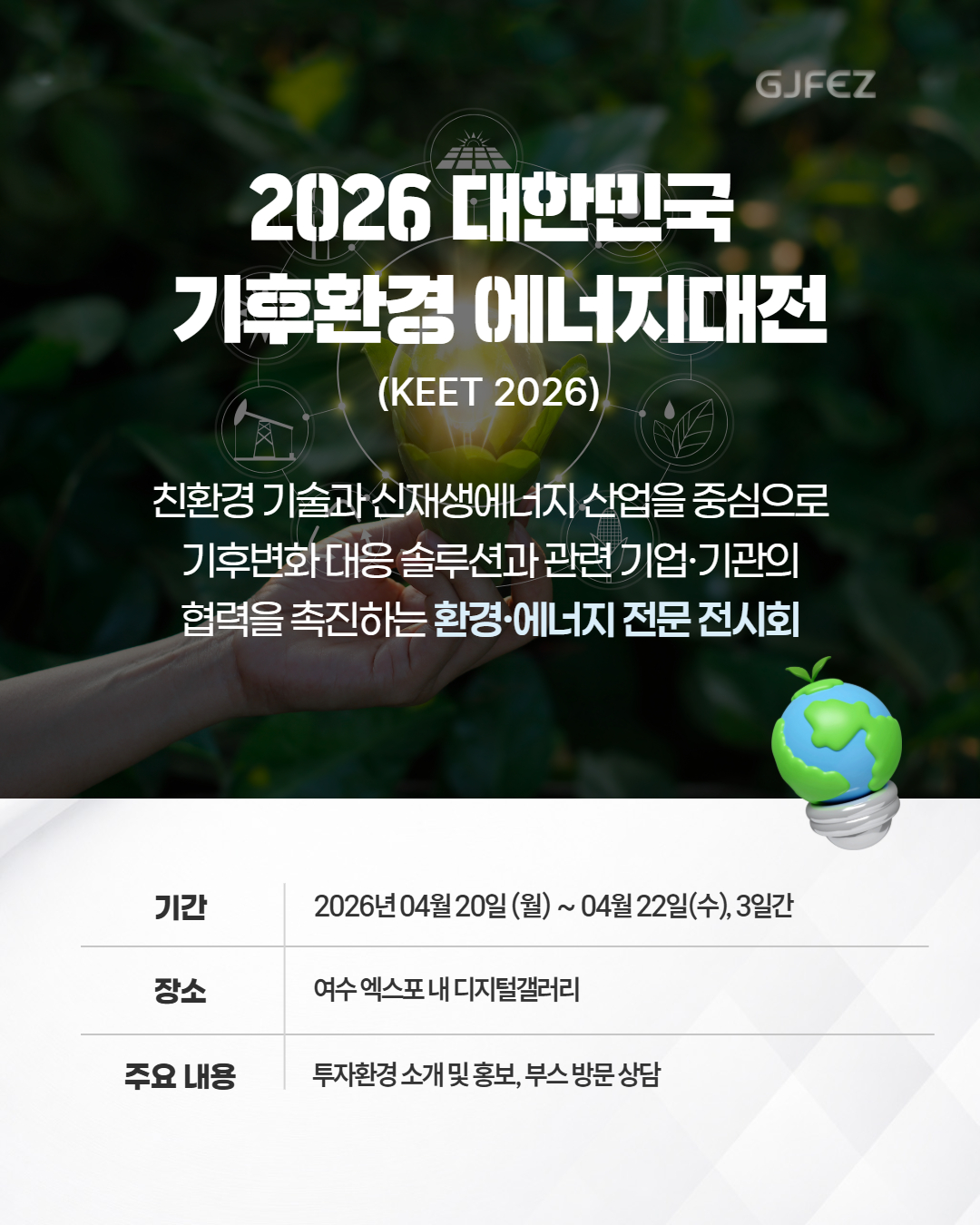 투자유치(IR)활동 일정 한눈에 보기 !5