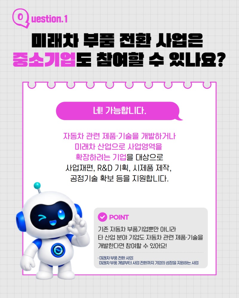 [궁금해요!JGFEZ] 광주미래차모빌리티진흥원2