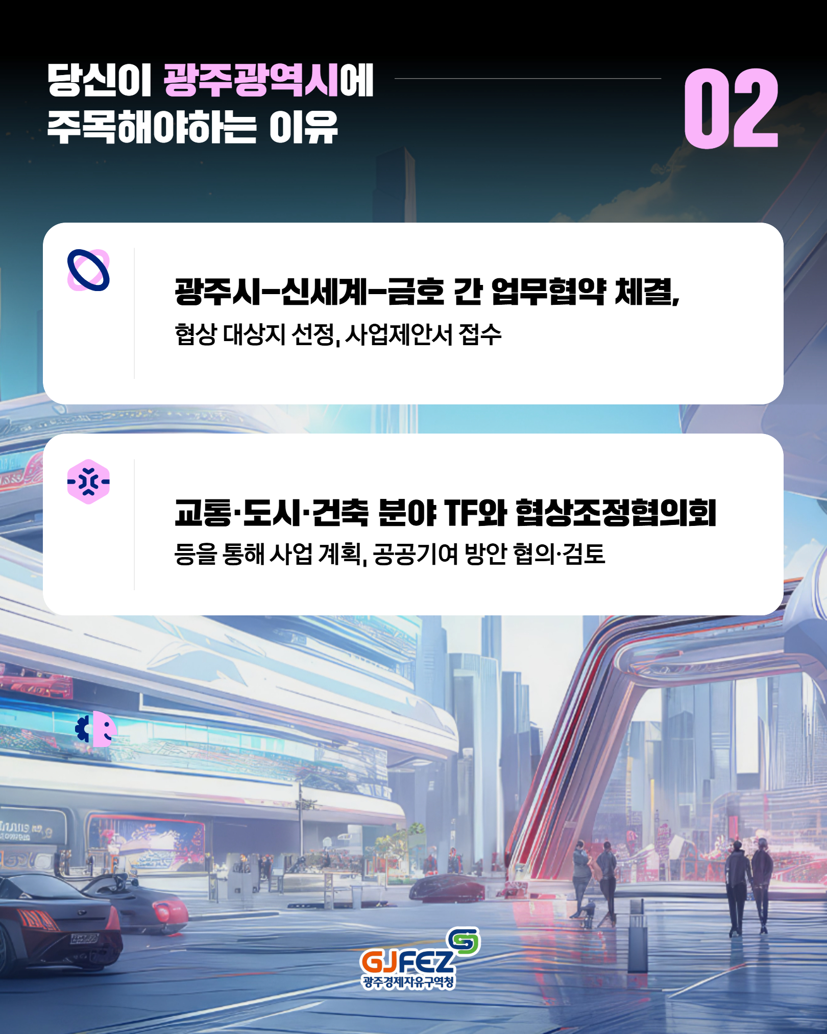 당신이 2026년 광주광역시에 주목해야 하는 이유!5