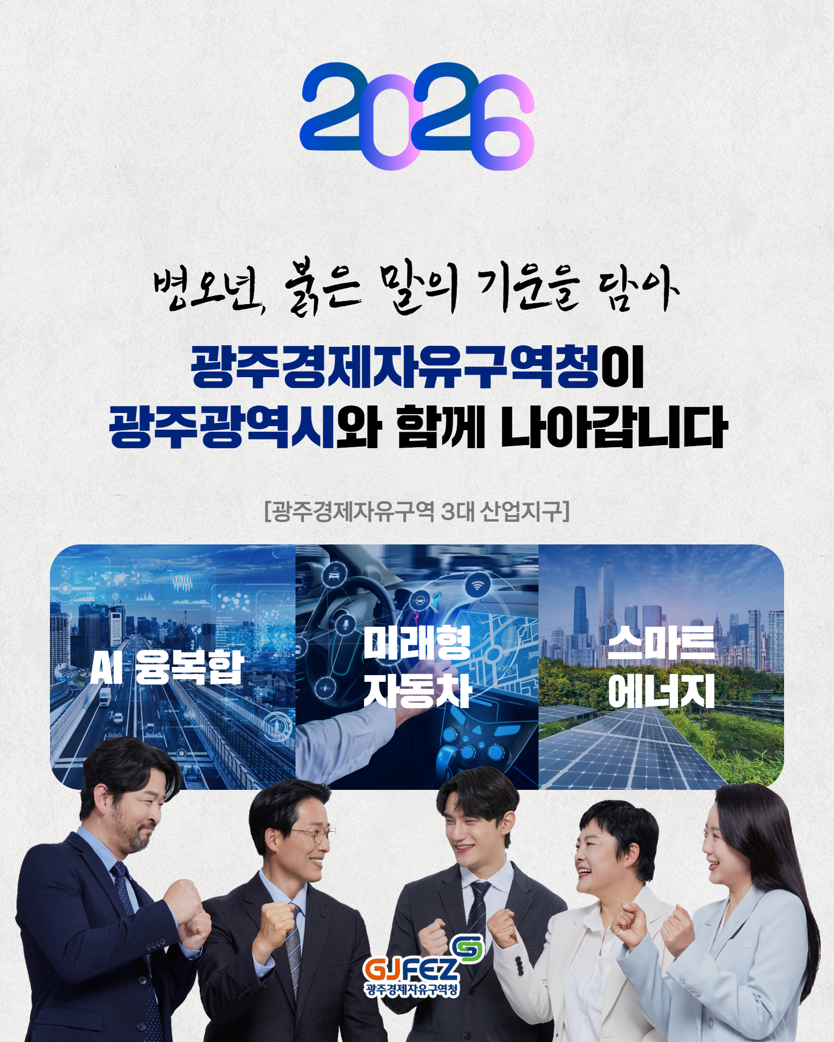 당신이 2026년 광주광역시에 주목해야 하는 이유!8
