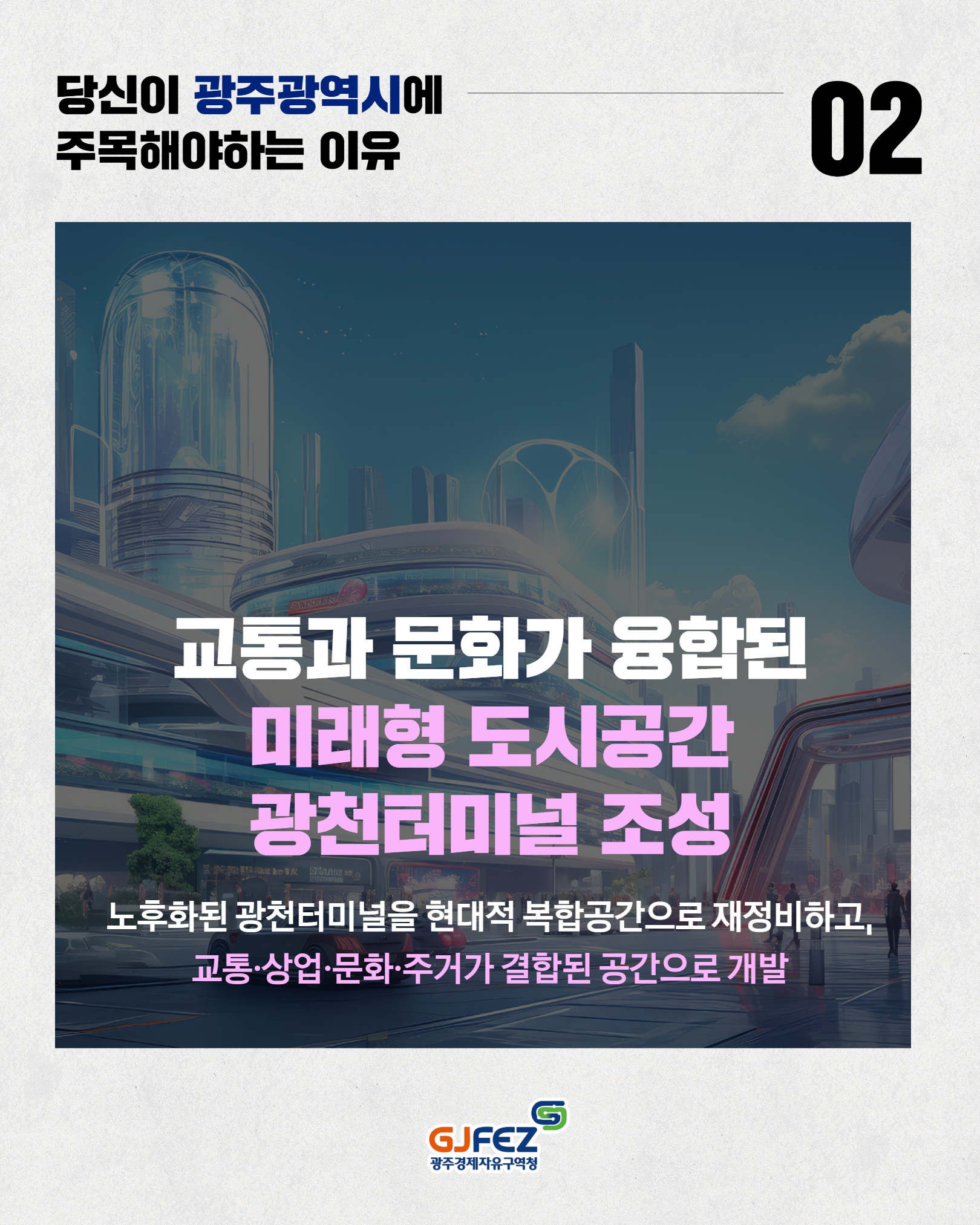 당신이 2026년 광주광역시에 주목해야 하는 이유!4