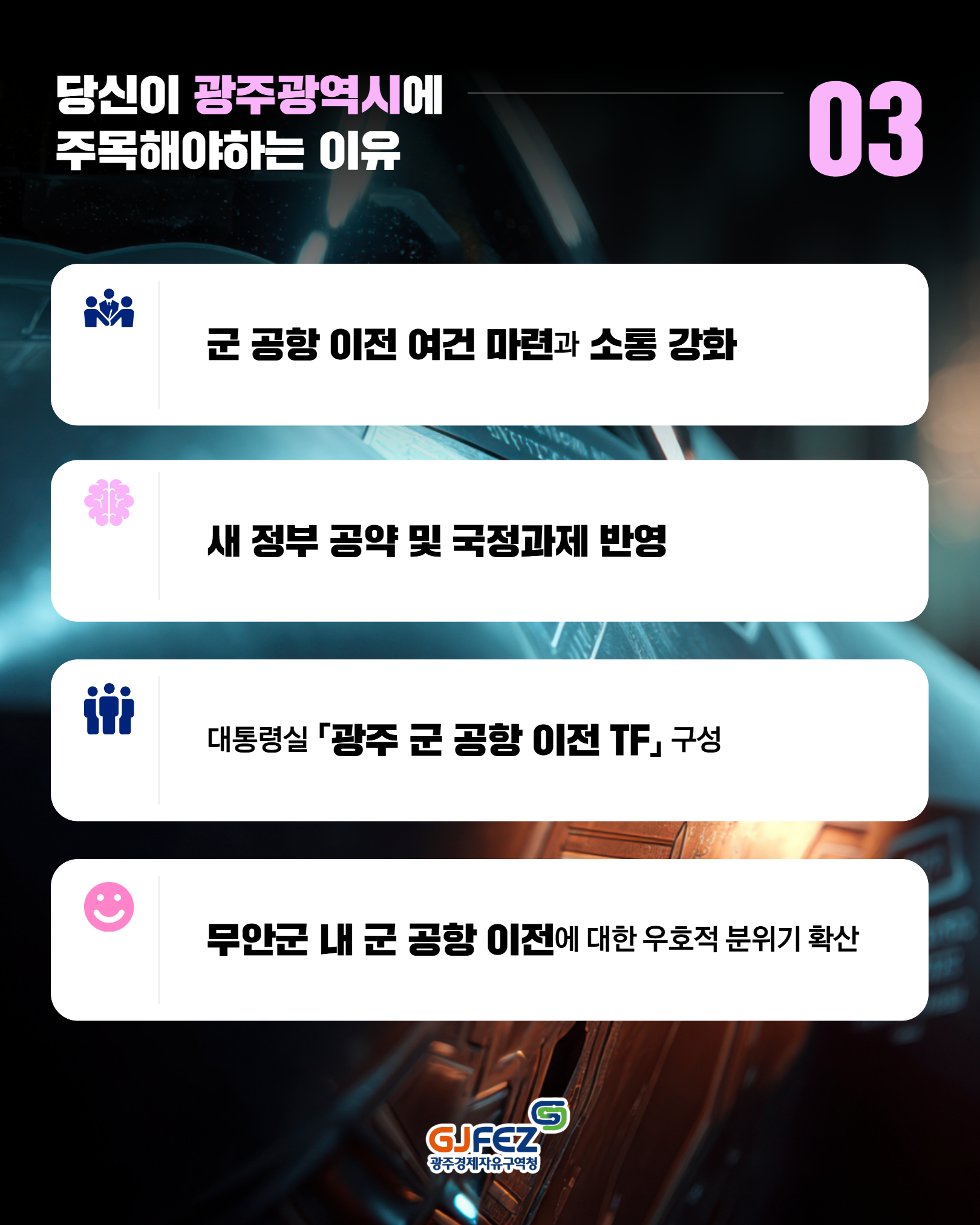 당신이 2026년 광주광역시에 주목해야 하는 이유!7