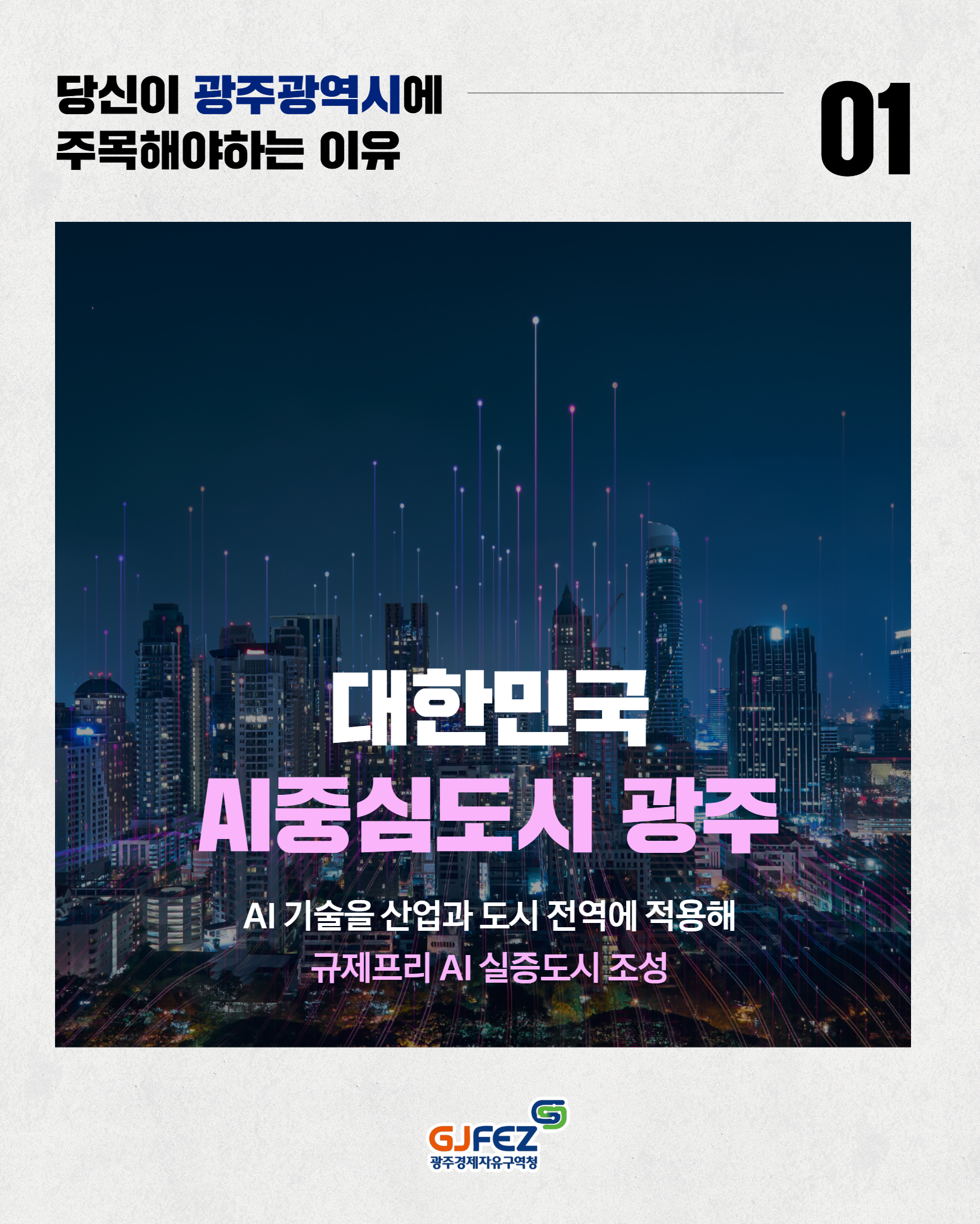 당신이 2026년 광주광역시에 주목해야 하는 이유!2