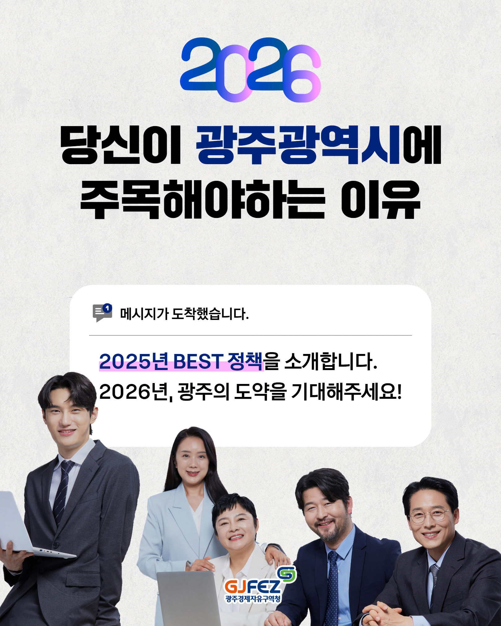 당신이 2026년 광주광역시에 주목해야 하는 이유!1