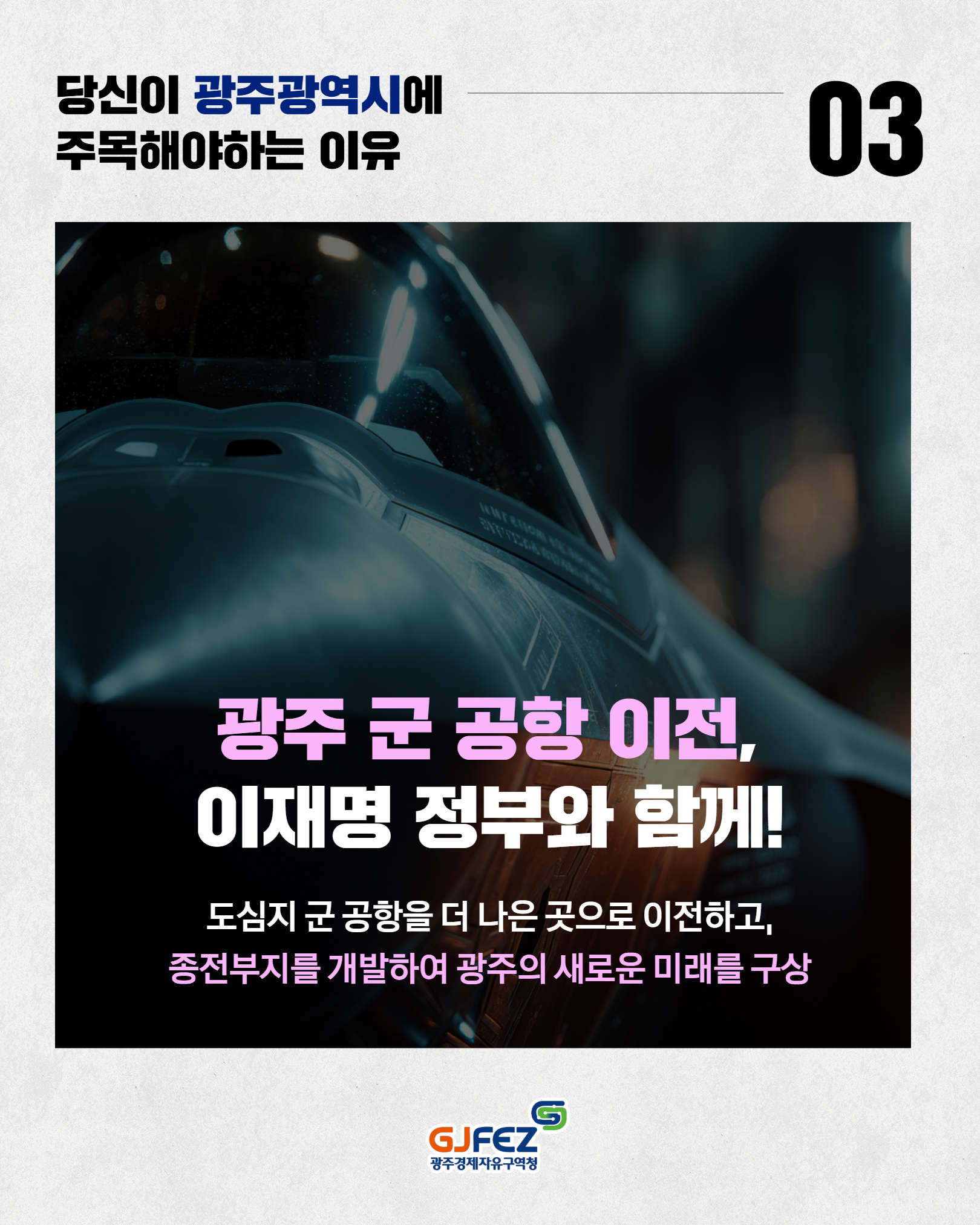 당신이 2026년 광주광역시에 주목해야 하는 이유!6