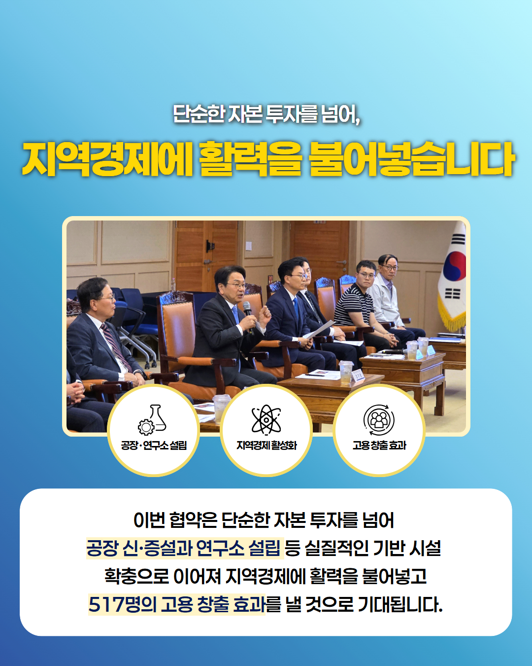 자동차·AI·에너지 분야 유망기업 11개사와 총 1,605억 원 투자협약(MOU) 체결!4