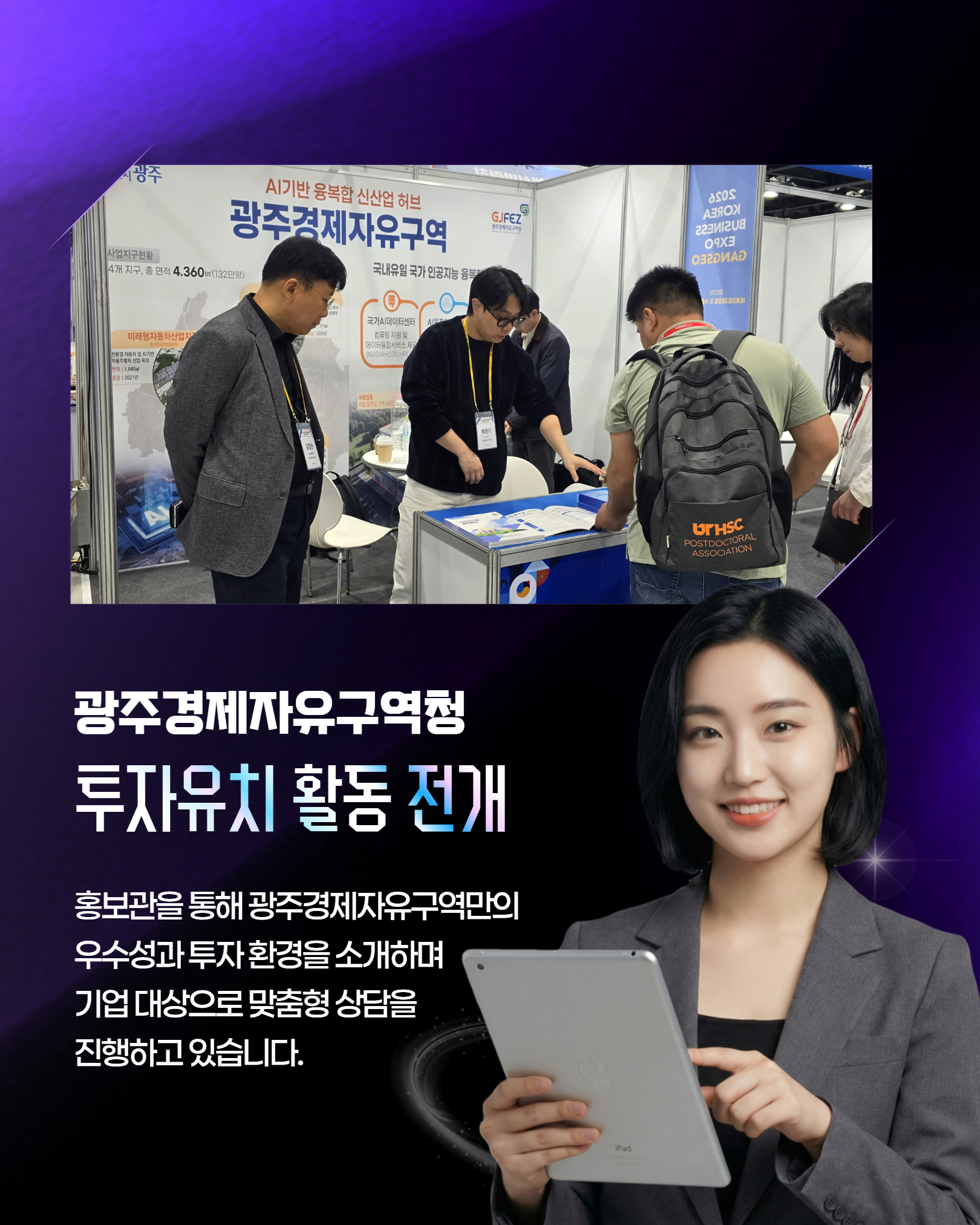 2026 코리아 비즈니스 엑스포 강서 홍보관 참여3