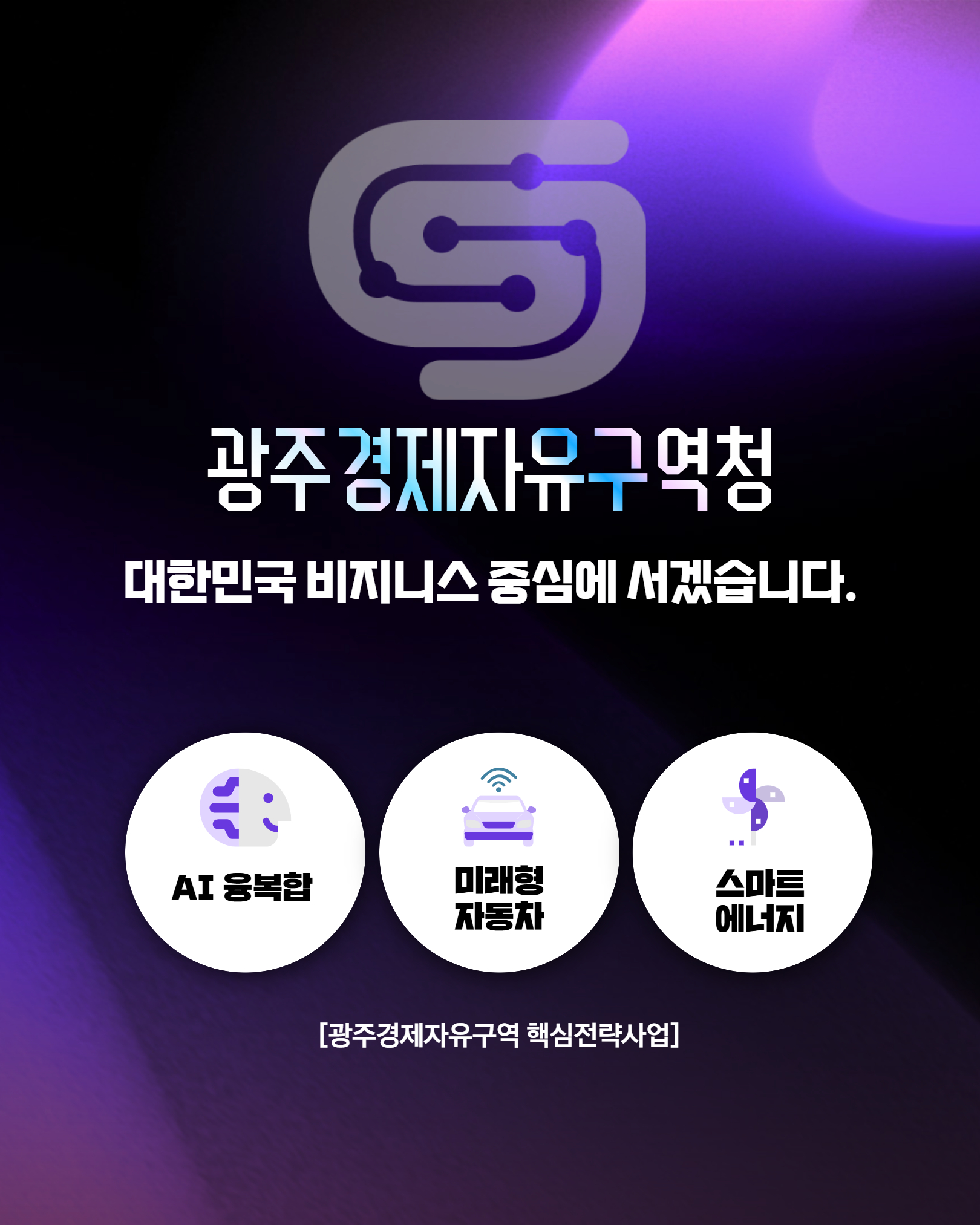 2026 코리아 비즈니스 엑스포 강서 홍보관 참여4