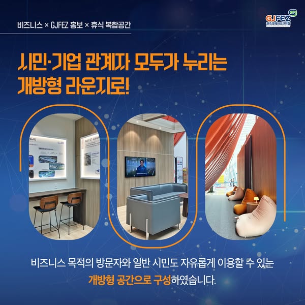 INVEST GWANGJU LOUNGE(IGL) 오픈!4