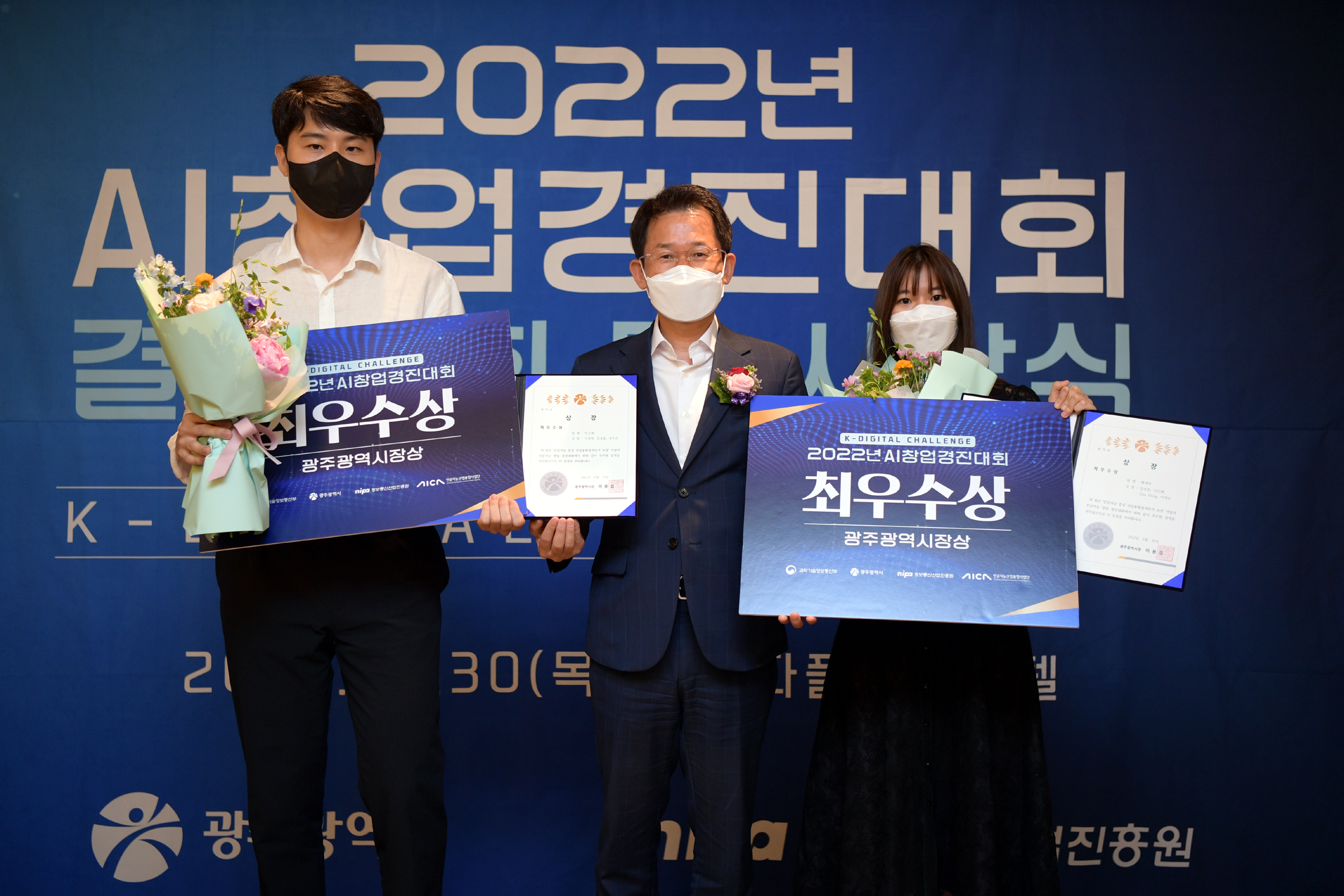 인공지능 우수 예비창업자들 “유니콘기업 꿈꾼다”