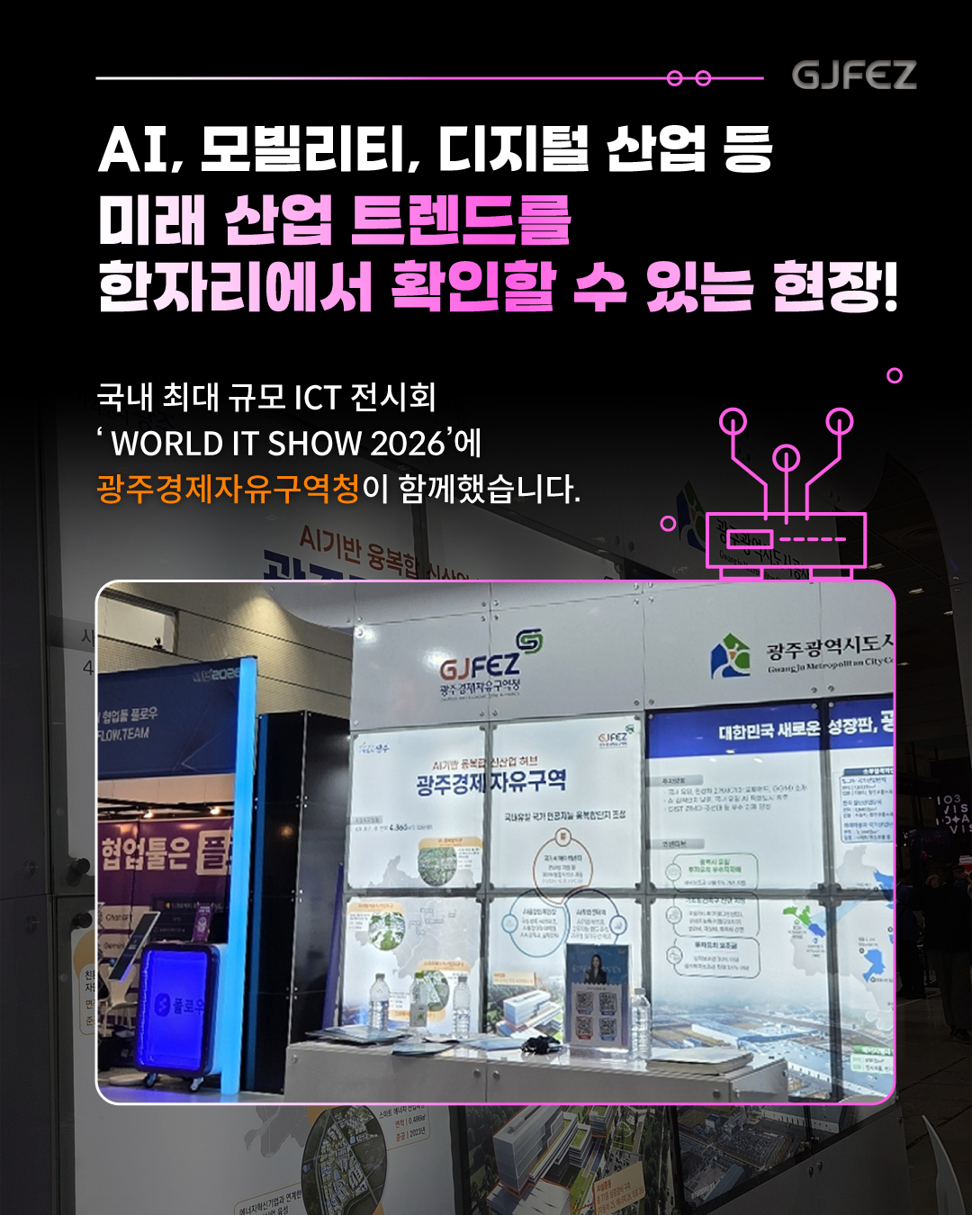 World IT Show 20062