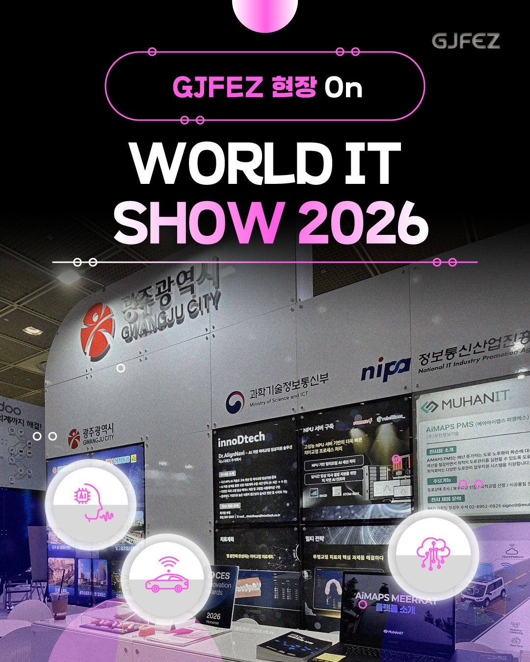 World IT Show 20061